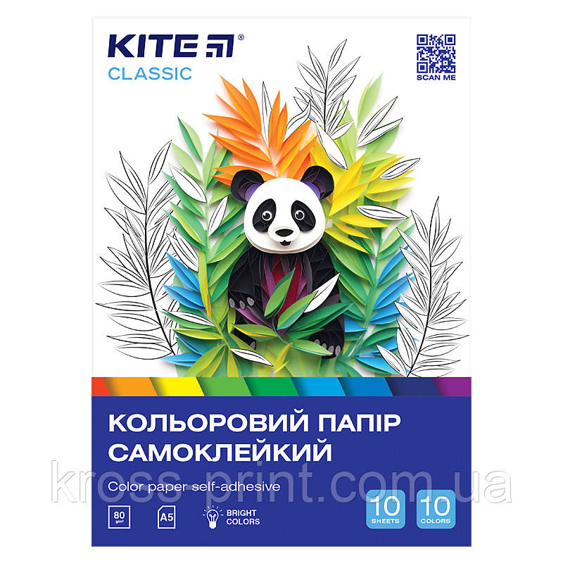 Папір колір. самоклейний (10 л./10 кв.), А5, Kite Classic