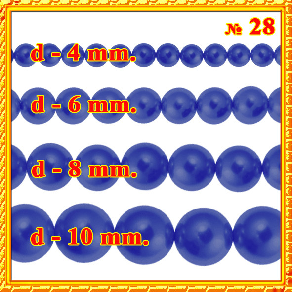 Набір Намистини Перли Скло 4мм, 6мм, 8мм, 10мм. Колір: Нічний Синій тон 28; Всіх по 1 нитки близько 80 див.