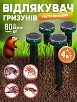 Ультразвуковой отпугиватель грызунов кротов мышей Solar для сада и огорода на солнечных батареях (4шт)