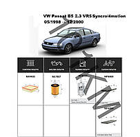 Комплект фільтрів VW Passat B5 2.3 VR5 Syncro/4motion (1998-2000) WIX