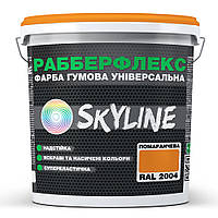 Краска резиновая суперэластичная сверхстойкая «РабберФлекс» SkyLine Оранжевая RAL 2004 12 кг GL, код: 8195635