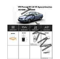 Комплект фільтрів VW Passat B5 2.8 V6 Syncro/4motion (1996-2000) WIX