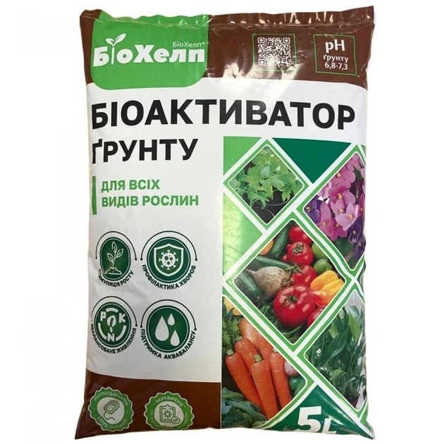 БіоХелп БіоАктиватор ґрунту, 5 л, БТУ