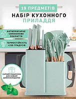Набір кухонного приладдя 19 предметів із подвійною підставкою обробної дошки та набором ножів