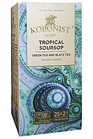 Чай Kolonist смесь черного и зеленого чая Тропический саусеп 25 пакетиков (59139)