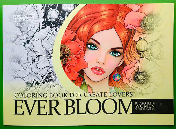 Канц Розмальовка А4/8арк. "ASH" 210х297 мм, Скоба, 120 г/м2 диз.23193 (20), фото 1