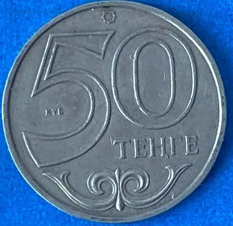 Монета Казахстана 50 тенге 2000-02 рр.