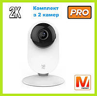 IP-камера видеонаблюдения Xiaomi YI Home 2K PRO White (YYS.62121) Международная версия. Комплект с 2 камер