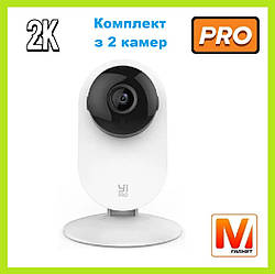 IP-камера відеоспостереження Xiaomi YI Home 2K PRO White (YYS.62121) Міжнародна версія. Комплект з 2 камер