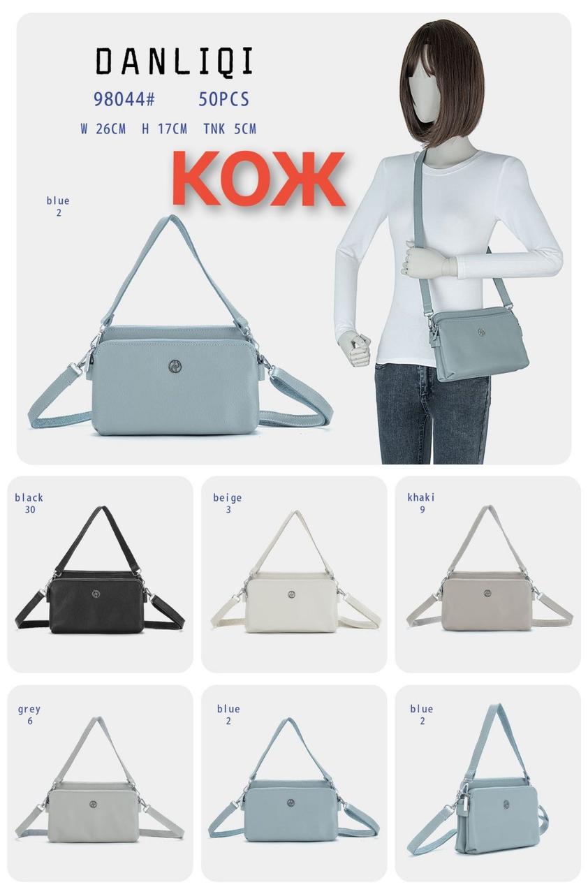 Жіноча стильна сумочка Baliviya (гуртом/роздріб)