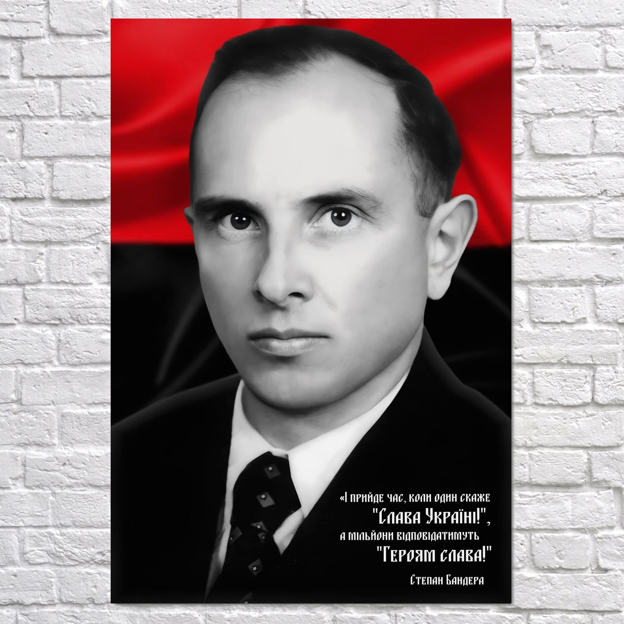 Плакат "Степан Андреевич Бандера, И настанет время…, Stepan Bandera ...