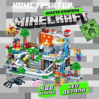 Конструктор Майнкрафт Minecraft My World LB1101 с LED подсветкой 588 деталей