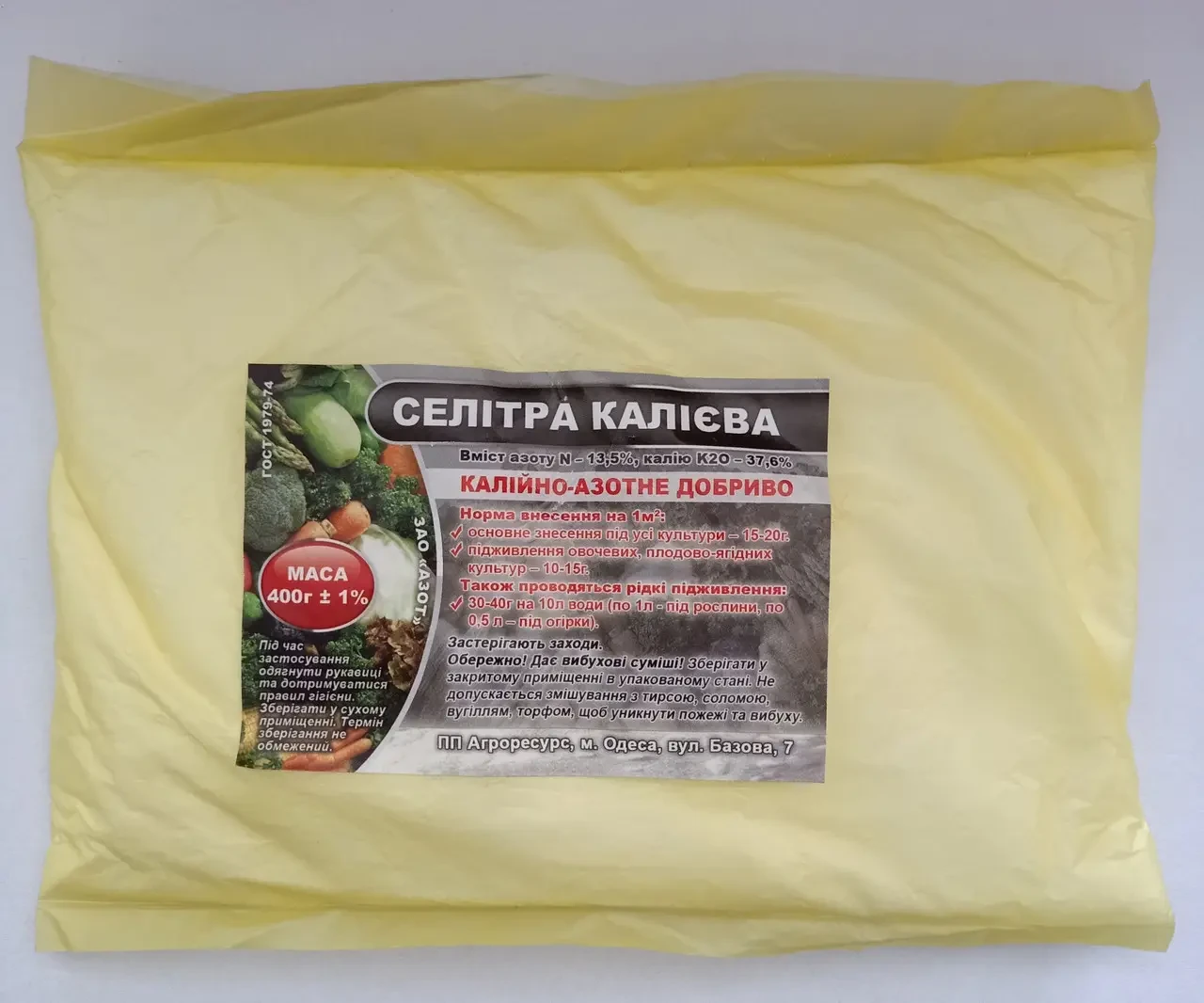 Селітра калієва, 0,4 кг, Агроресурс