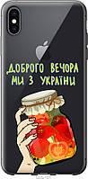 Чехол 2d пластиковый патриотический Endorphone iPhone XS Max Мы из Украины v4 (5253t-1557-269 SM, код: 7944795