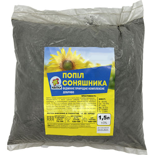 Попіл Соняшника 1,5 л