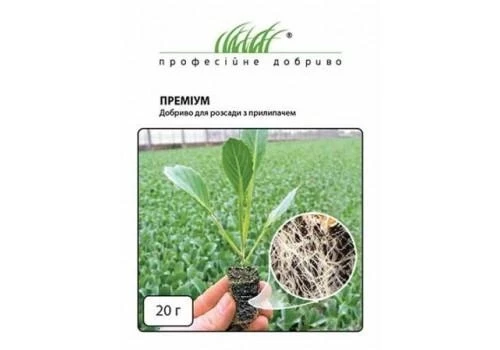 Преміум - для розсади з ПРИЛИПАЧЕМ, 20 г