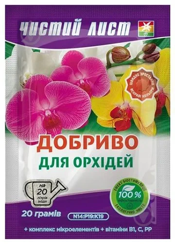 Чистий лист для орхідей  20 г