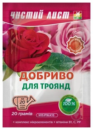 Чистий лист для троянд  20 г