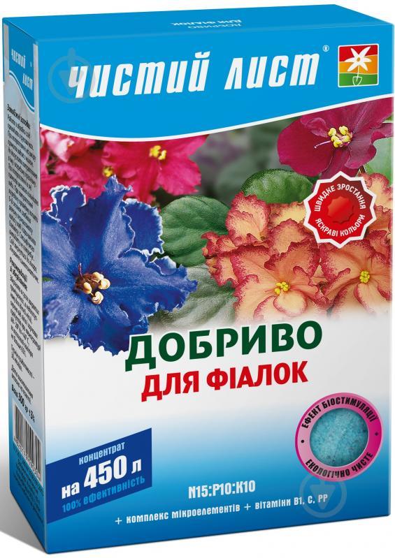 Чистий лист кристалічне добриво для фіалок 300 г