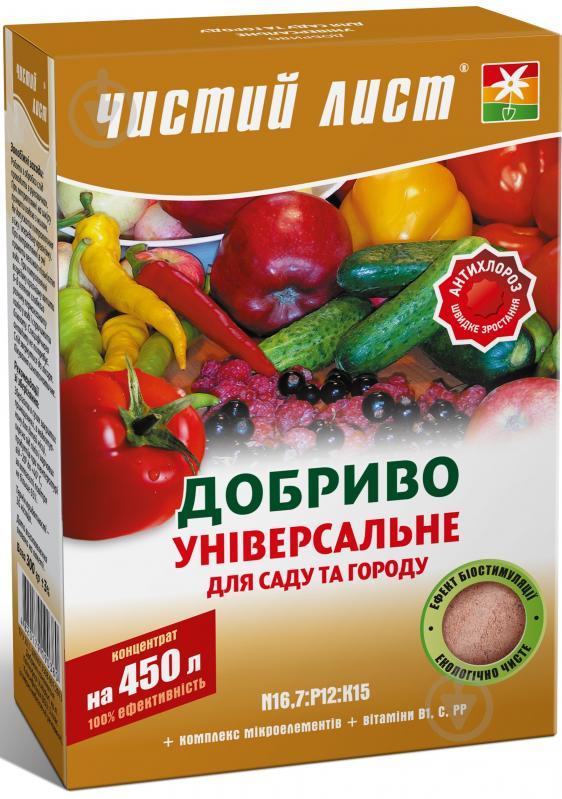 Чистий лист універсальне для саду та городу  300 г, фото 1