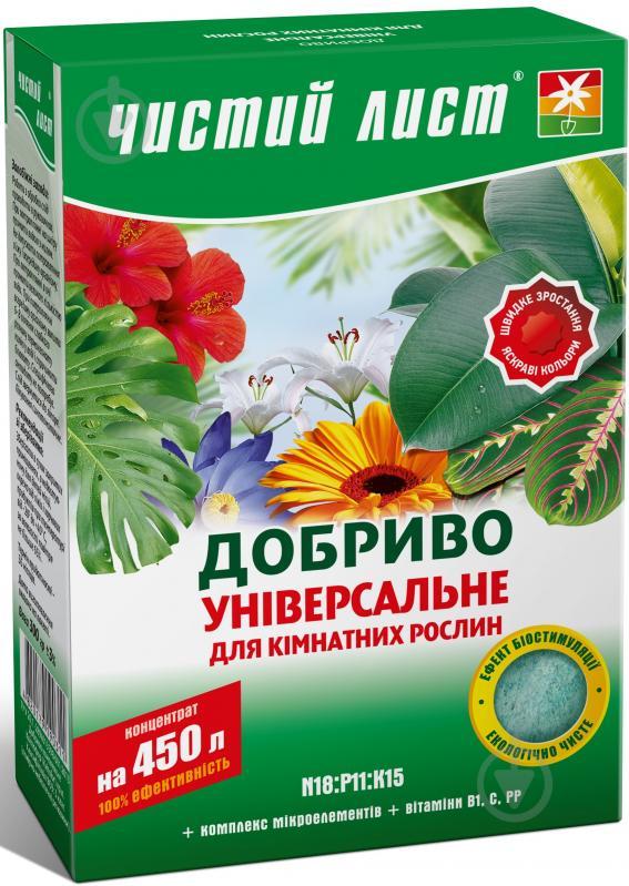 Чистий лист для кімнатних  300 г, фото 1