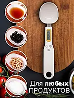 Электронная мерная ложка весы DIGITAL SPOON SCALE 500 x 0.1 г с LCD экраном весы- ложка