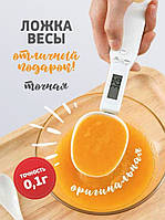 Электронная Мерная ложка-весы Digital Scale цифровая до 500г для кухни Высокая точность