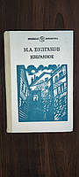 Книга по назві «избранное (обране)»