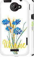 Пластиковый чехол Endorphone HTC One X Ukraine v2 Multicolor (5445c-42-26985) IB, код: 7775329