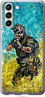Чехол силиконовый патриотический Endorphone Samsung Galaxy S21 Воин ЗСУ (5311u-2114-26985) ST, код: 7949022