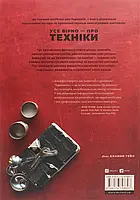 Книга Видавництво Старого Лева бармена. Основи приготування коктейлів Джеффри Моргенталер; Марта Холмберг