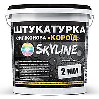 Штукатурка Короед Skyline Силиконовая, зерно 2 мм, 15 кг PS, код: 8206581