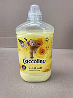 Кондиционер для белья Coccolino Happy Yellow 1.7 л (68 стирок)