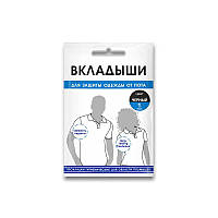 Прокладки гігієнічні для зони пахв ENJEE 1 пара чорні UN, код: 6870606