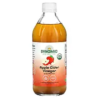 Органический яблочный уксус с маткой (Apple Cider Vinegar) Dynamic Health 473 мл
