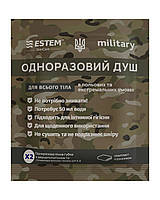 Одноразовый душ Estem Military X2 EJ, код: 7793832