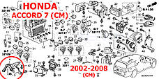 Тяга датчика положення кузова 33146SEDG01 Honda Accord 7 CM 33146-SED-G01 коректора фар ТНК задня, фото 5