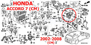 Передня тяга датчика положення кузова Honda Accord 7 CL, CM 33136SEAG01, 33136-SEA-G01 тяжка коректора фар AFS, фото 4