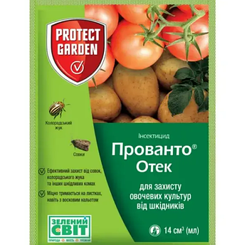 Прованто Отек (Протеус) 14 мл (Bayer-SBM)