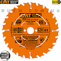 Пильний диск по дереву CMT 165x20x24z (271.165.24H)