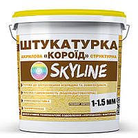 Штукатурка Короед Skyline акриловая, зерно 1-1,5 мм, 25 кг UN, код: 8230264