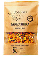 Набір спецій для настойки Гарбузівка (Solodka) на 3 л