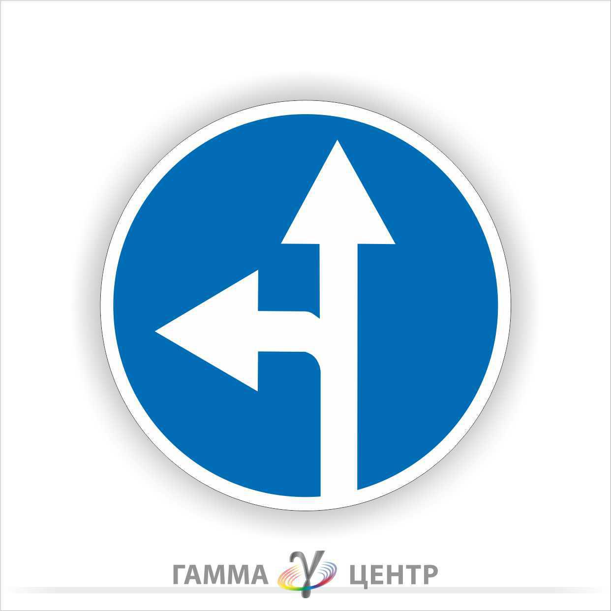 Не світловідбивна наклейка (маска) дорожнього знаку 4.5. Рух прямо або ліворуч