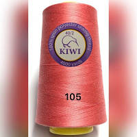 Нитки швейные 40/2 Kiwi (Киви) полиэстер (4000 ярдов) №105