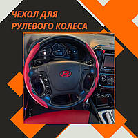 Чехол для рулевого колеса Kia Киа универсальный автомобиля оплетка под углеродное волокно красный