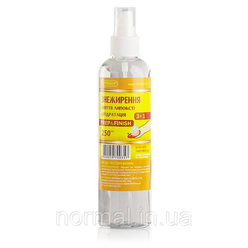 Знежирювач та клінсер для нігтів Фурман 3в1 PREP&FINISH 250мл, фото 1
