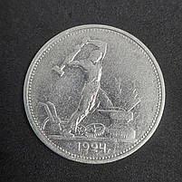 Срібна монета 1924 рік БУ, фото 2