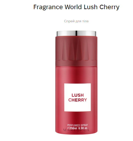 Lush Cherry 250 мл, фото 1