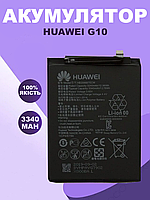 Аккумуляторная батарея для Huawei G10 оригинальная , АКБ для Хуавей Г10 Original