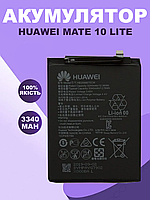 Аккумуляторная батарея для Huawei Mate 10 Lite оригинальная , АКБ для Хуавей Мейт 10 Лайт Original